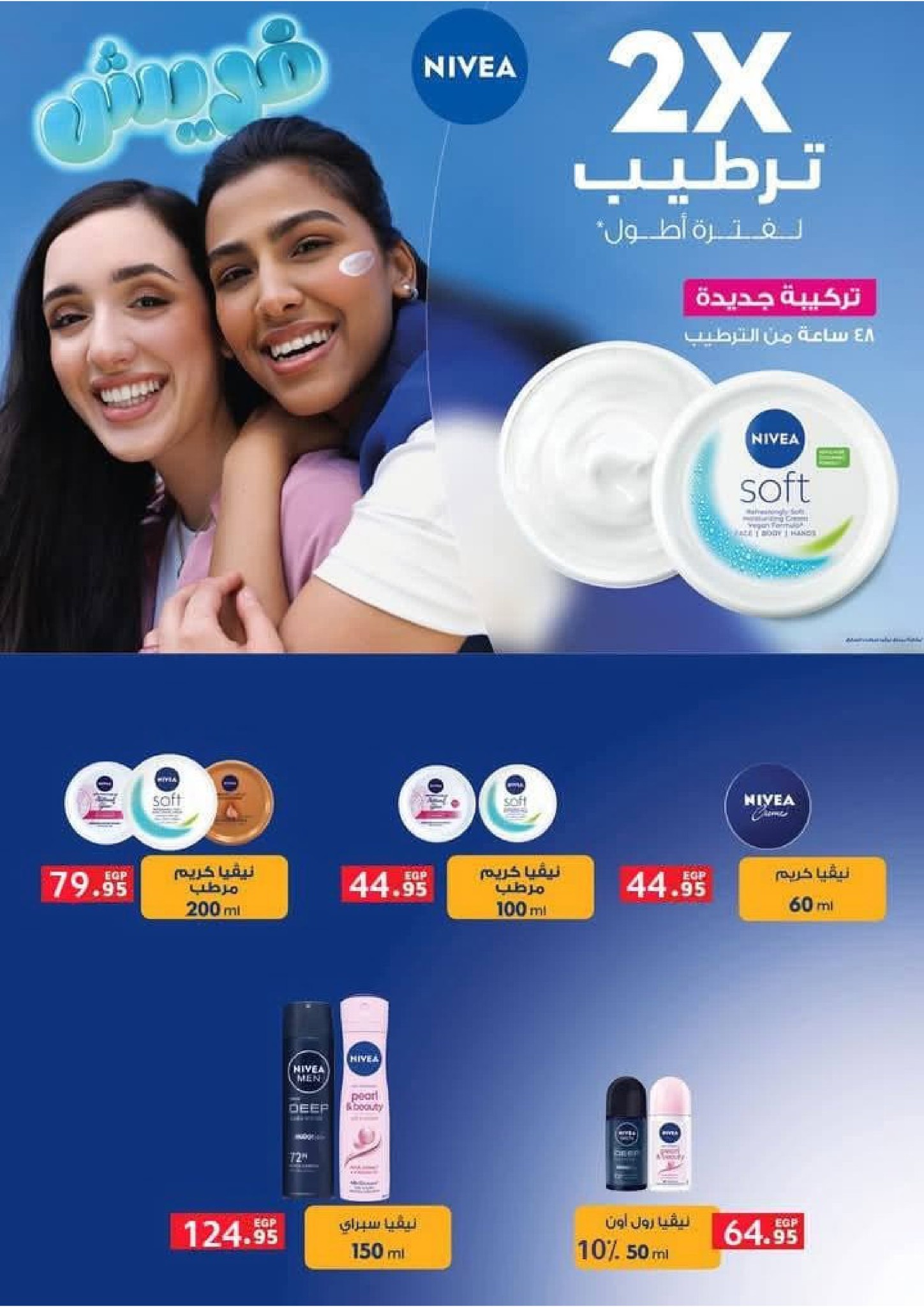 el-mahallawy-sons offers from 15may to 31may 2025 عروض اولاد المحلاوى من 15 مايو حتى 31 مايو 2025 صفحة رقم 68